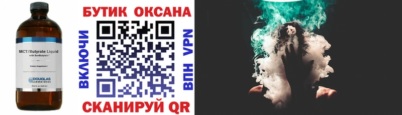 omg   Циолковский  БУТИРАТ вода  где купить  