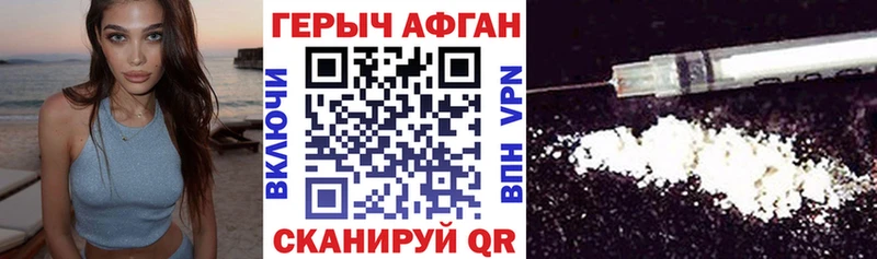 ГЕРОИН герыч OMG зеркало Циолковский что такое наркотик