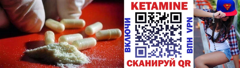 магазин продажи   Циолковский  КЕТАМИН VHQ 
