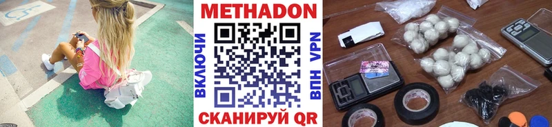 МЕТАДОН VHQ mega tor Циолковский мориарти какой сайт купить
